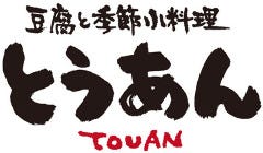 豆腐と季節小料理 とうあん 二子玉川店