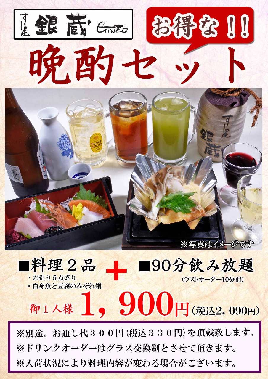 22年 最新グルメ すし屋 銀蔵 神谷町城山トラストタワー店 神谷町 レストラン カフェ 居酒屋のネット予約 東京版