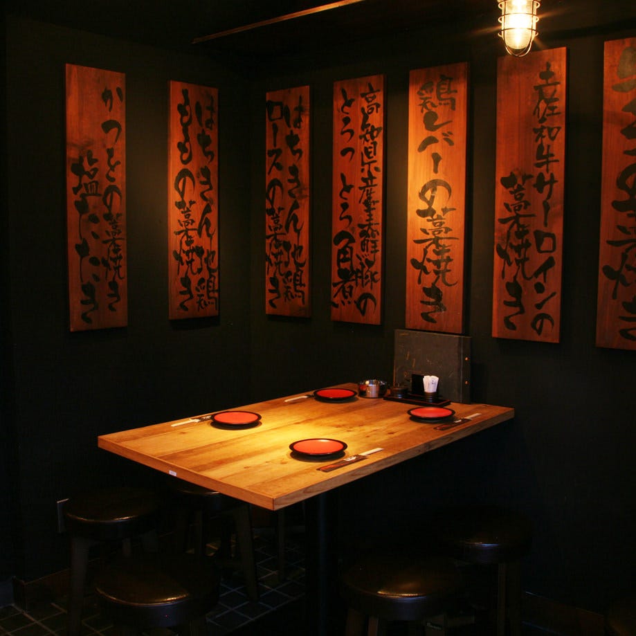 わらやき屋 龍馬道場 写真 1ページ目（1件～40件） ぐるなび