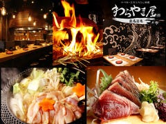 わらやき屋  龍馬道場