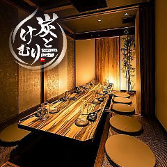 地鶏と鮮魚 個室居酒屋 炭とけむり 八重洲日本橋本店