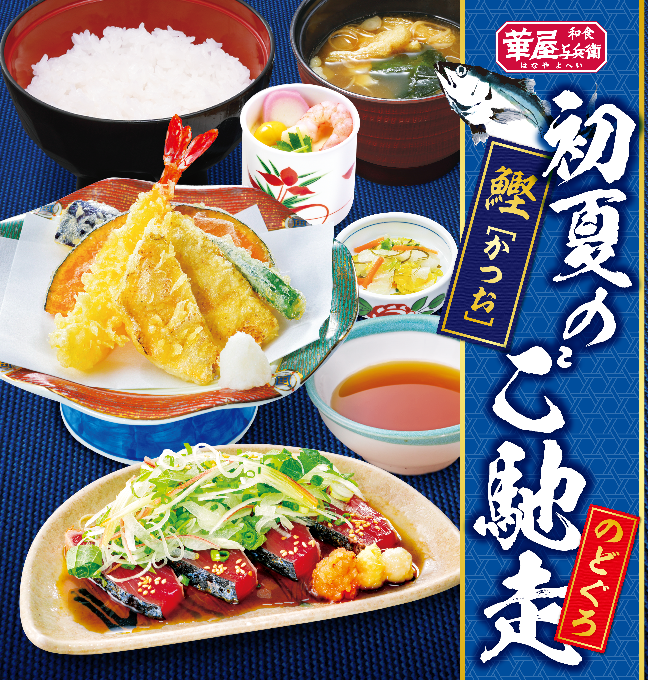 和食 しゃぶしゃぶ 寿司 華屋与兵衛 松戸常盤平店のURL1