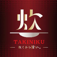 炊き肉名人 和牛まる 神楽坂店