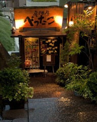 べったこ 目黒店