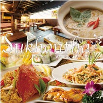 ［本場タイ料理専門店］Sukhontha スコンター 金山の画像