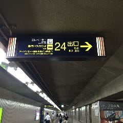 京都 瓢斗 四条烏丸店 地図 お店までの行き方 ぐるなび