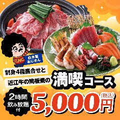 居楽屋白木屋 道頓堀店（なんば（難波）/居酒屋） - 楽天ぐるなび