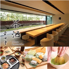 茶洒 金田中