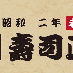 寿司政