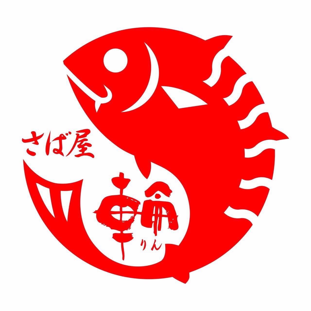 さば屋 輪 西中洲 春吉 魚料理 ぐるなび さば屋 輪 西中洲 春吉 魚料理 ぐるなび