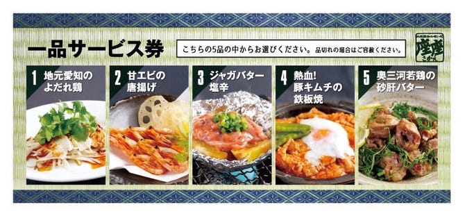 個室 座敷 呑み食い処 座座さかえ 栄周辺 居酒屋 ぐるなび