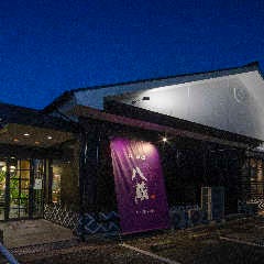 居酒屋 八蔵 吉野ヶ里店