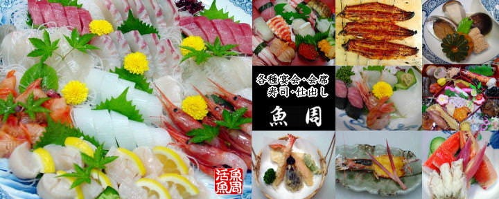 日本料理×個室 花むすび 魚周