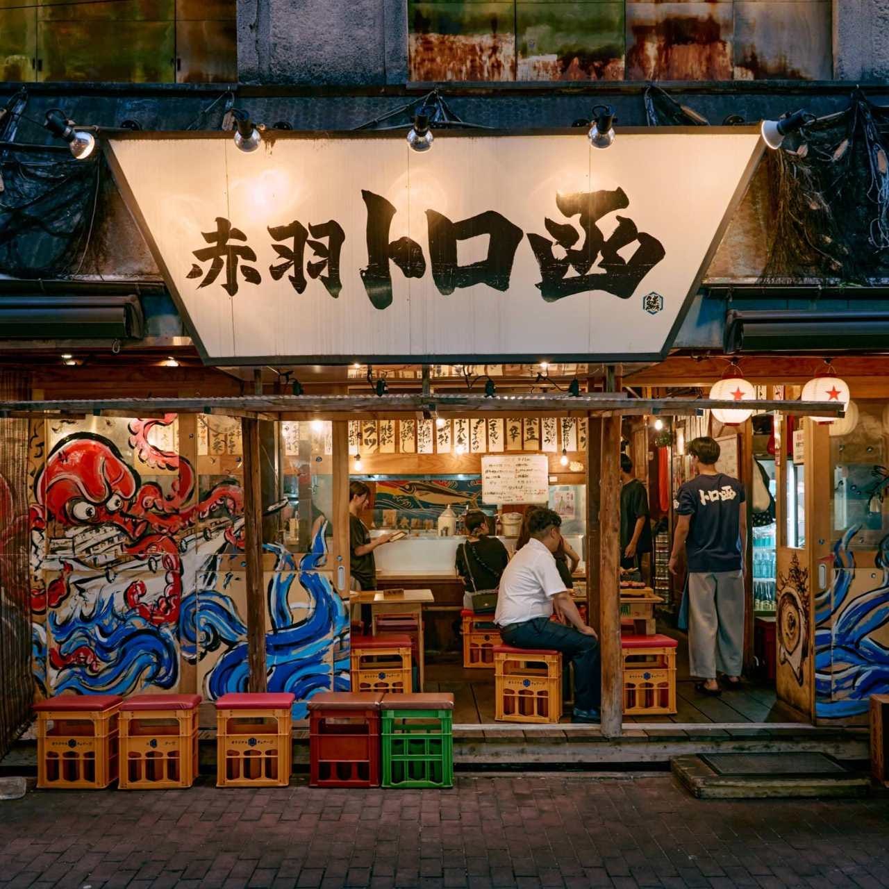 赤羽トロ函の外観