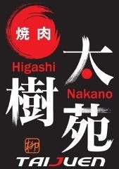 焼肉Dining 太樹苑 東中野店