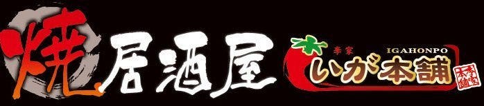 いが本舗 岸根公園店