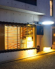 割烹 青柳