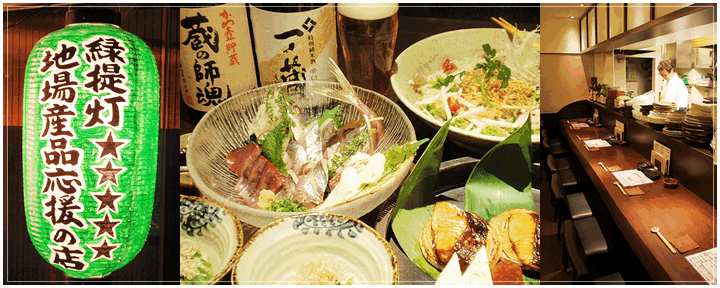 旬彩料理てん 渋谷
