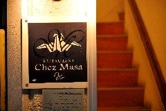 RESTAURANT Chez Masa‐レストラン シェマサ‐