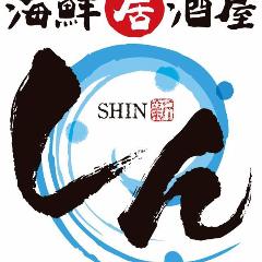 海鮮居酒屋しん 八尾店 