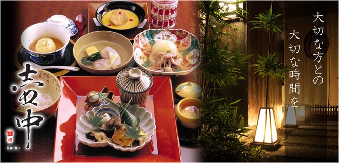 福山 壺中 こちゅう 福山 府中 京料理 ぐるなび