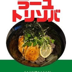 ラー油蕎麦 喰う道 天六店