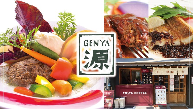 鎌倉洋食 源屋 鎌倉 洋食屋 ぐるなび