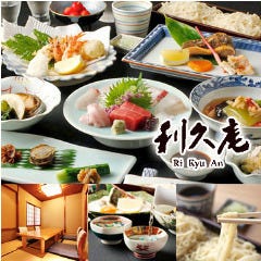そば和食 利久庵 日本橋三越前