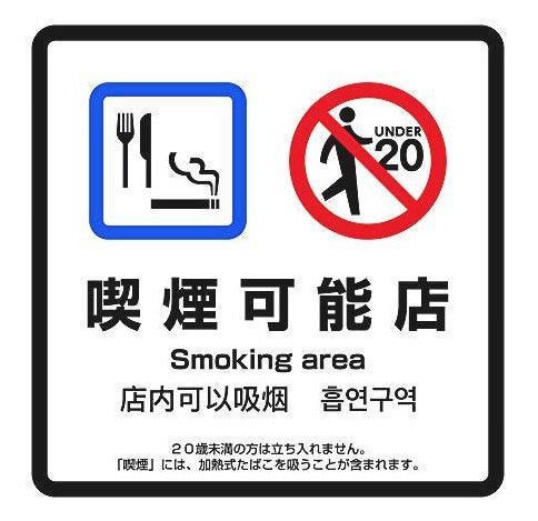 個室 時の居酒屋 刻 松戸店 松戸 居酒屋 ぐるなび