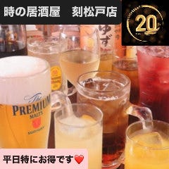 個室 時の居酒屋 刻 松戸店