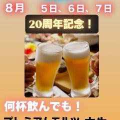 個室 時の居酒屋 刻 松戸店