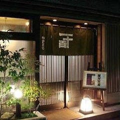 割烹 一十百 