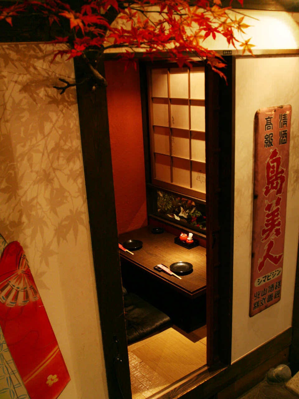 京町恋しぐれ新宿本馆照片 新宿 居酒屋 Gurunavi 日本美食餐厅指南