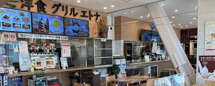 横浜市場食堂 グリルエトナ