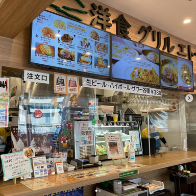 横浜市場食堂 グリルエトナ  こだわりの画像