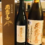 飛露喜　特別純米酒【福島】