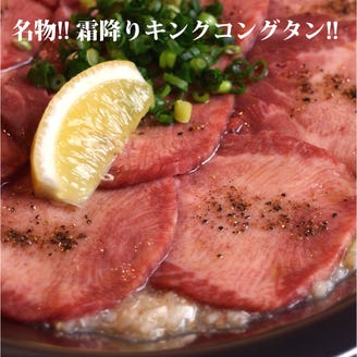 焼肉キングコング メニュー 絶品焼肉メニュー ぐるなび 焼肉キングコング メニュー 絶品焼肉メニュー ぐるなび