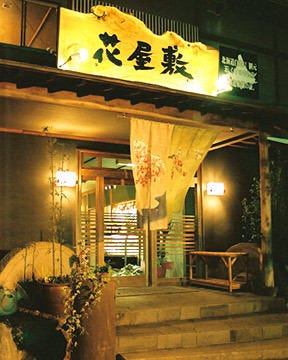 くすのき茶屋花屋敷 三好店 豊田 懐石 懐石料理 ぐるなび