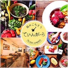 テイクアウト可 宮古島 フレンチ フランス料理 ランチ おすすめ人気レストラン ぐるなび