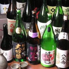 ■全国の日本酒や焼酎を愉しめる