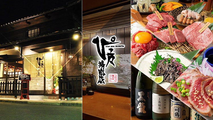 ぴこぴこ精肉店 春日