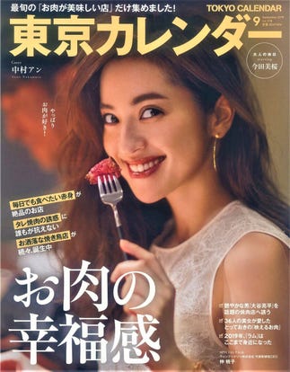 美味しいお店が見つかる 高田馬場 夜の接待に使える おすすめ人気レストラン ぐるなび