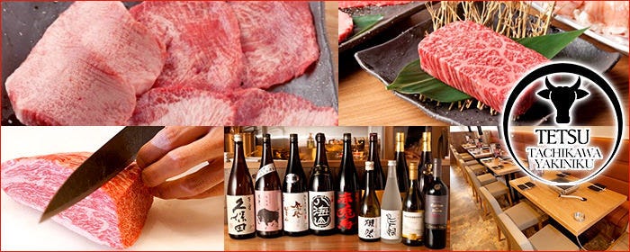 厳選和牛焼肉 哲 TETSU