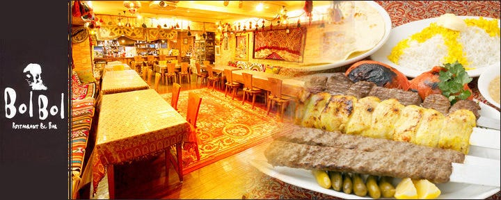 ペルシャ料理・インド料理 BolBol 高円寺本店