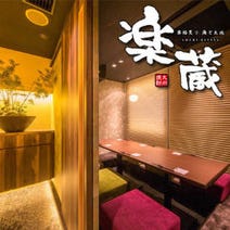 美味しいお店が見つかる 居酒屋 飲み屋 飲み放題 おすすめ人気レストラン ぐるなび