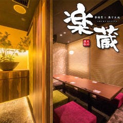 忘年会 新年会特集 名駅 忘年会 新年会におすすめのお店 ぐるなび