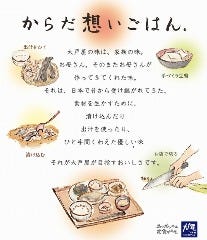 大戸屋 ごはん処 赤坂見附店 赤坂 食堂 定食 ぐるなび