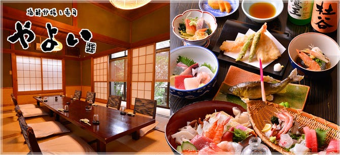 やよい 春日部 会席料理 ぐるなび