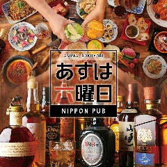 ビストロ酒場 ASUROKU アスティ大垣店 