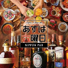 ビストロ酒場 ASUROKU アスティ大垣店